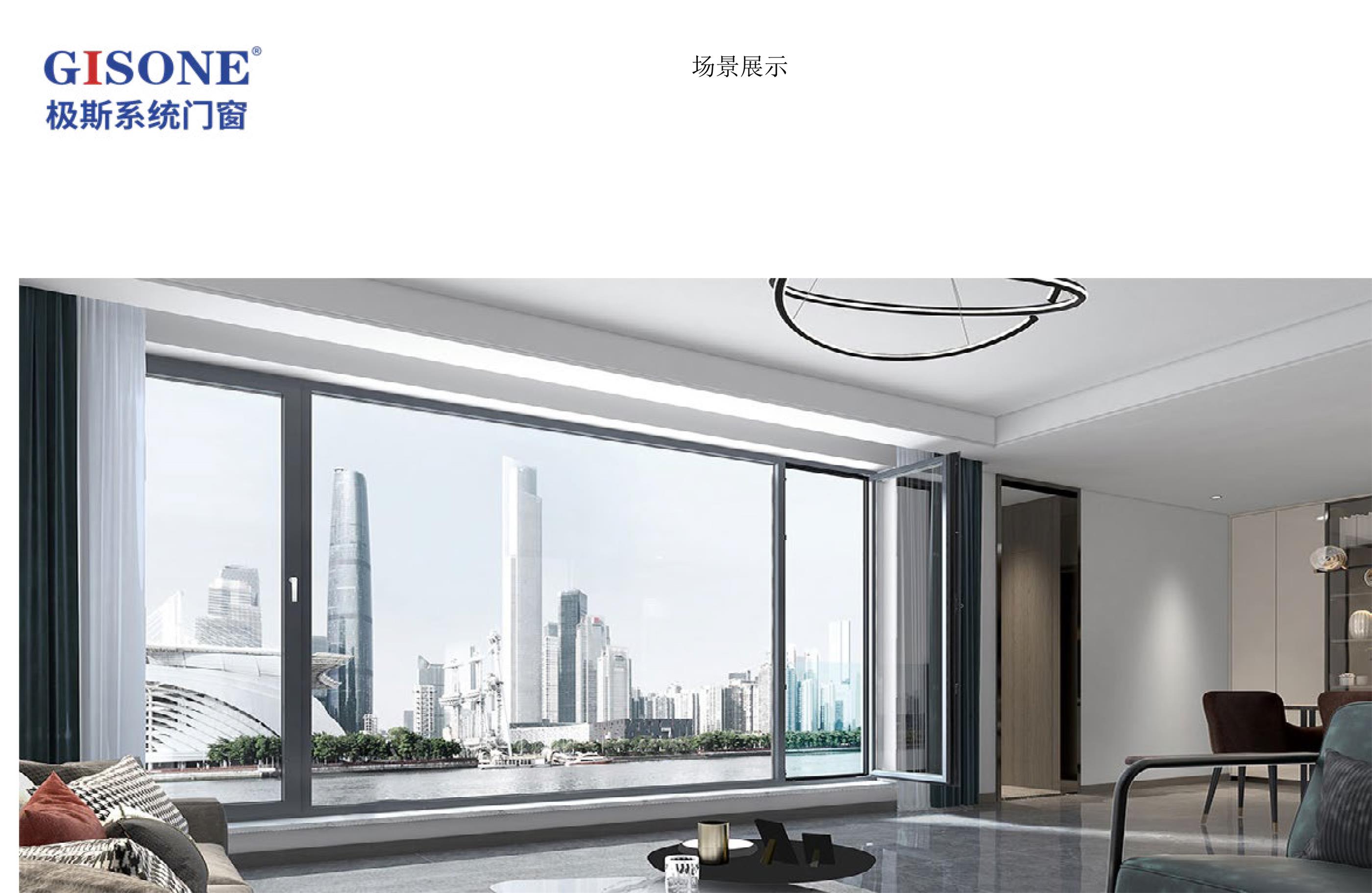 E8 系统断桥双内开内倒窗纱一体（内外平框）